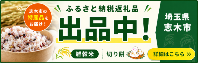 ふるさと納税 こくまん 返礼品