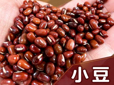 小豆