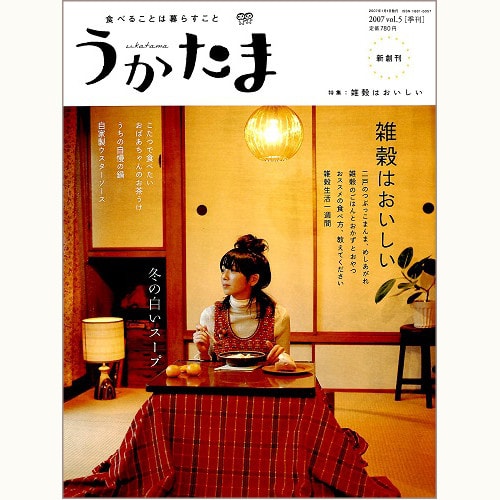 季刊うかたま 2007 vol.5〈冬〉表紙