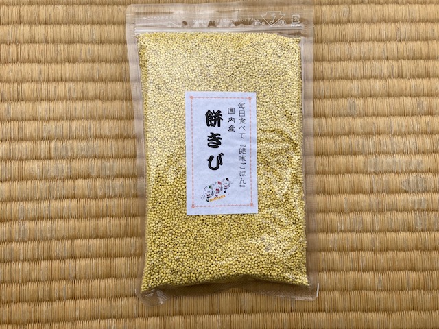 餅きび（もちきび）商品パッケージ 300g