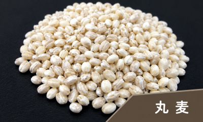 丸麦（大麦）国産