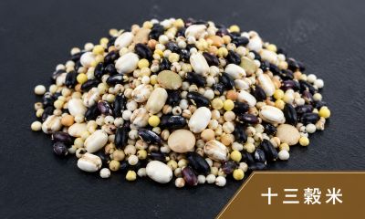 十三穀米を10%入れて炊飯 ほんのり色づきもちもち食感