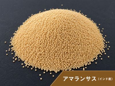 アマランサス（輸入・インド産）