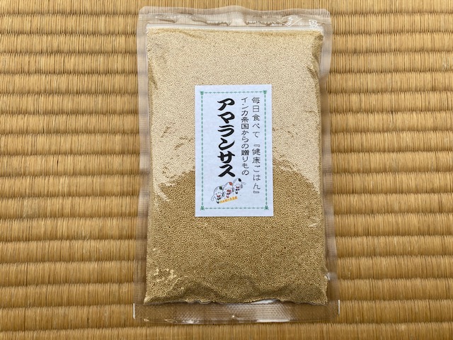アマランサス商品パッケージ 300g