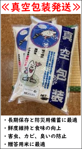真空包装米